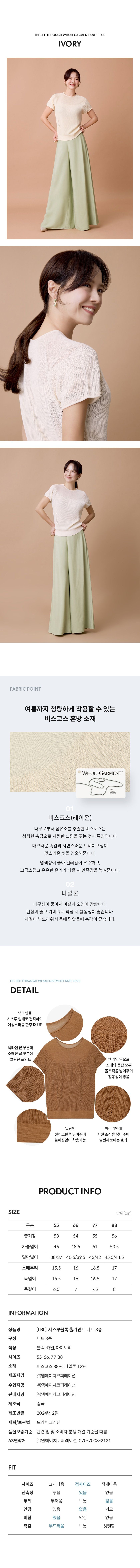 ○24SS 시스루블록 홀가먼트 니트 3종